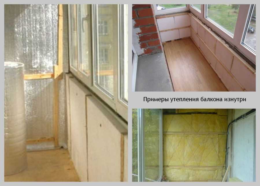 Утепление пола балкона: подготовка, рекомендации, варианты утепляющих материалов