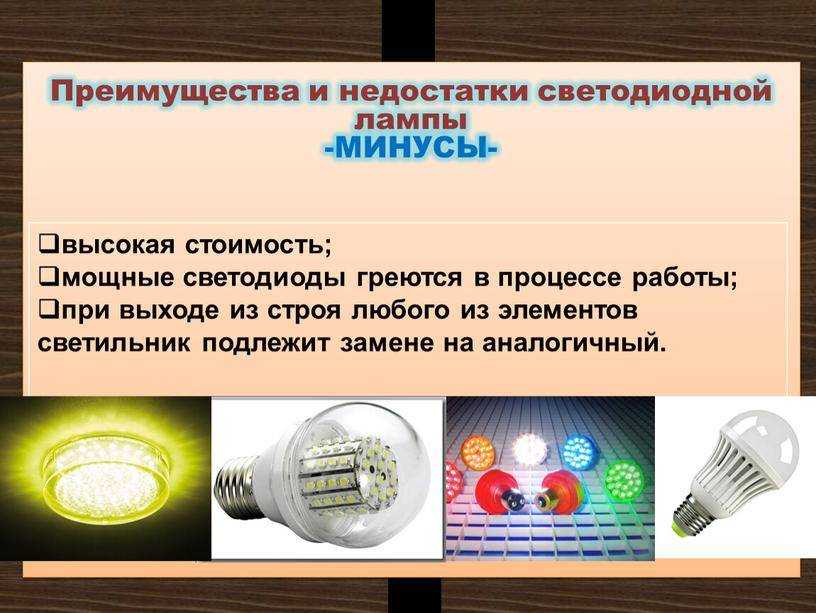 Мощность настольной лампы и другие ее характеристики - как выбрать правильно лампу и её мощность в вт