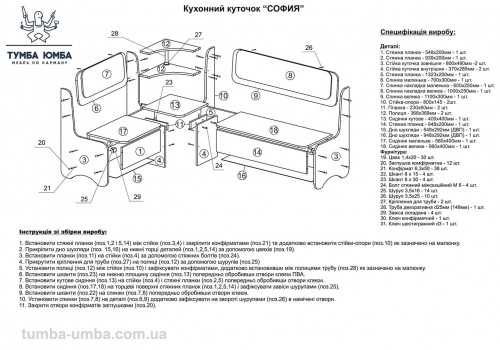 Как сделать диванчик на кухню своими руками — vsyakuhnya.ru