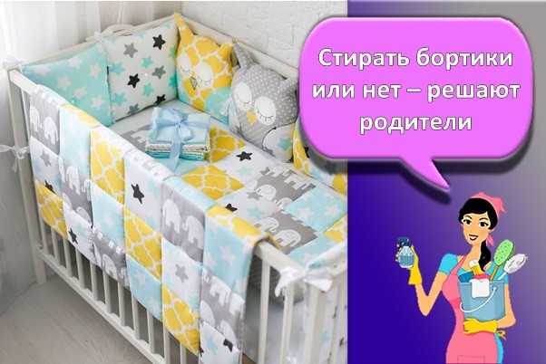 Лучшее детское постельное белье для новорожденных – советы молодым мамам