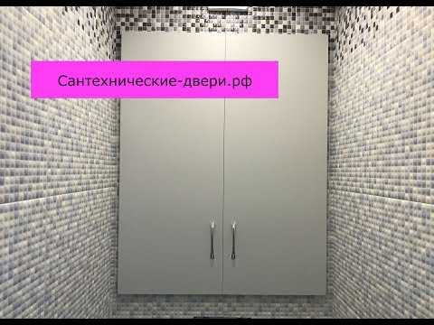 Дверцы для сантехнического шкафа в туалете: какой вариант выбрать?