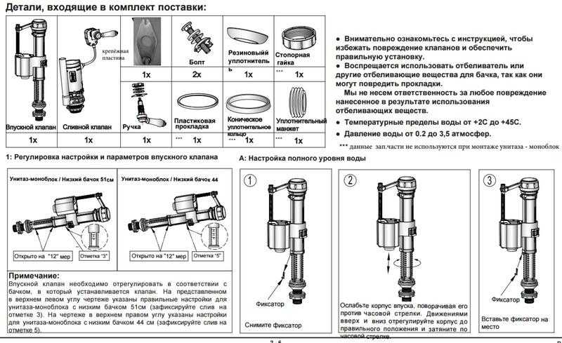 Ремонт клапана унитаза: конструкция, инструменты, принцип действия, инструкция по наладке элементов