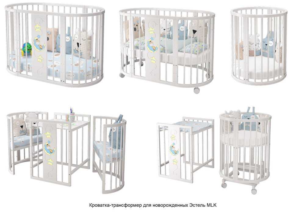 Кровать трансформер для новорожденных и виды детских кроваток