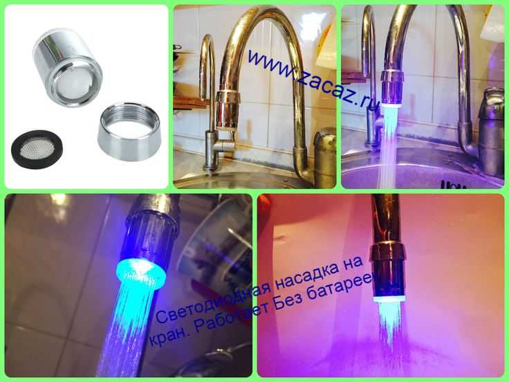 Светодиодная насадка на кран buyincoins new bathroom kitchen mini led light water stream faucet tap
