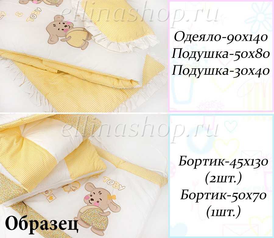 Детское байковое одеяло: особенности текстиля для детей, гост и сертификат