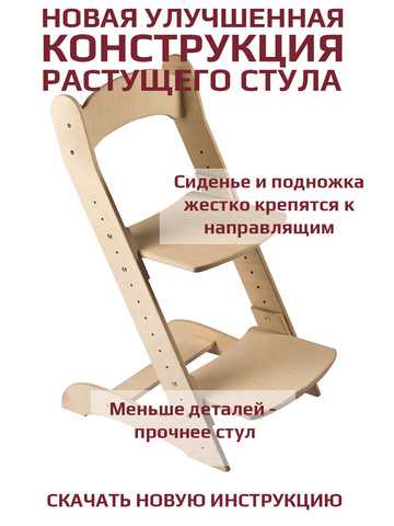 Растущие стулья kotokota: плюсы и минусы