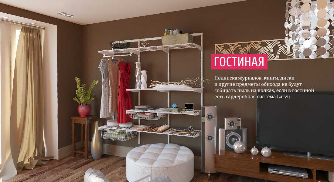 Разновидности гардеробных шкафов, особенности наполнения