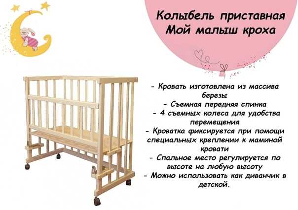 Удобное и безопасное место, или как выбрать кроватку для новорожденного?