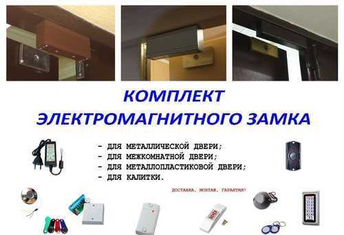 ✅ как отрегулировать магнитный замок на межкомнатной двери - tksilver.ru
