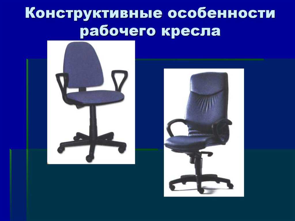 Выбираем компьютерное кресло для школьника