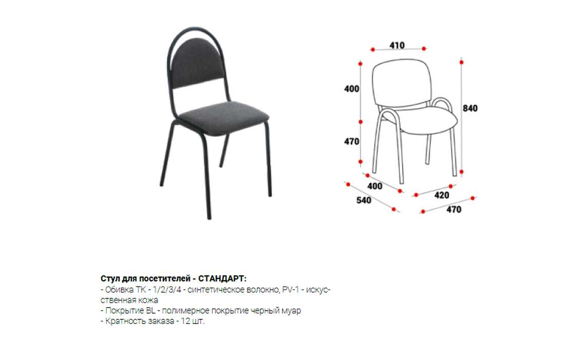 Как выбрать стул для первоклассника: определяемся с высотой и видом стула