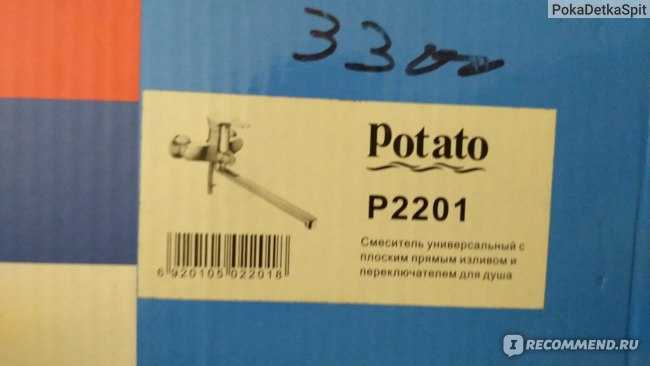Смесители potato: характеристика продукта, отзывы покупателей