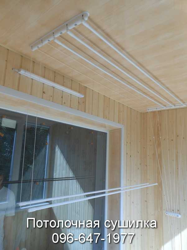 Потолочные сушилки для белья на балкон: разновидности, выбор, установка