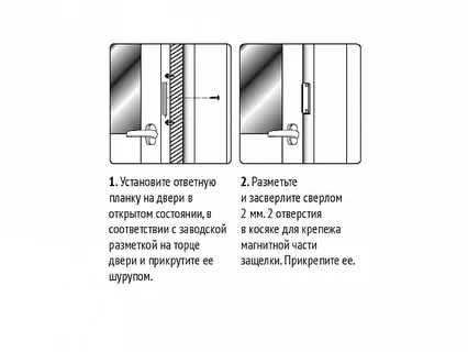 Защелка для балконной двери пвх: пластиковая и магнитная, как установить замок и фиксатор самостоятельно