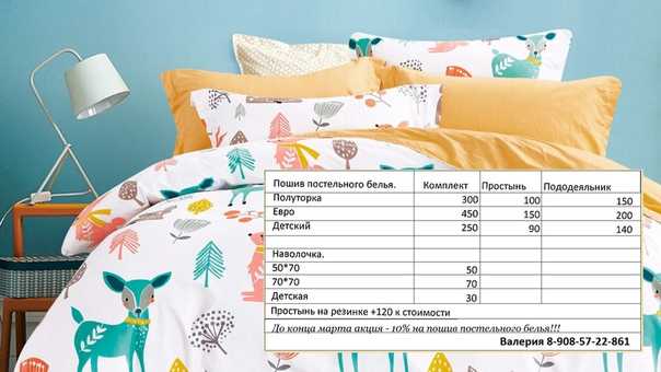 Детское постельное белье: правила выбора, таблицы размеров, составы комплектов ❗️☘️ ( ͡ʘ ͜ʖ ͡ʘ)