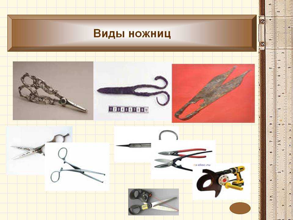 Как отличить портновские ножницы от закройных - shvejka.com
