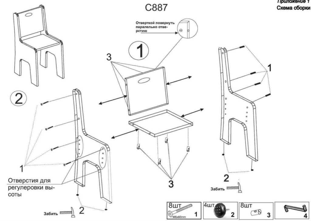 Детский стульчик своими руками: обзор различных моделей, общие рекомендации по изготовлению и украшению