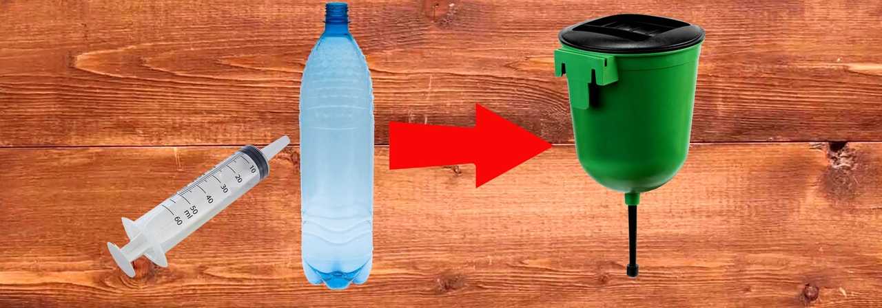 Как сделать полив из пластиковой бутылки