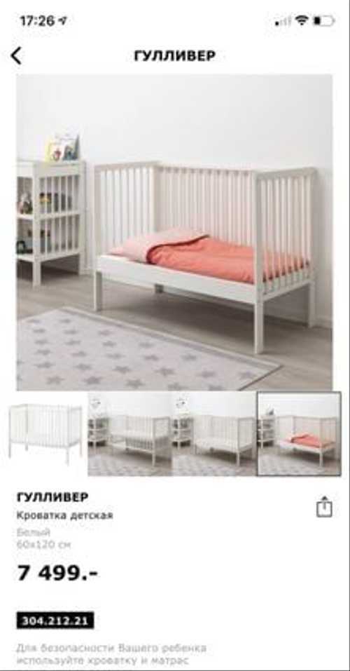 Кроватки для новорожденных ikea: отзывы о детских кроватях