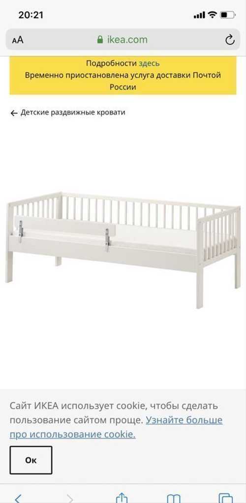 Кроватки для новорожденных IKEA обладают оптимальным соотношением цены и качества Детские кровати с бампером и регулируемым спальным местом удобны и практичны Какие отзывы оставляют родители на кроватки IKEA Какие модели, кроме Гулливер, предлагает бренд