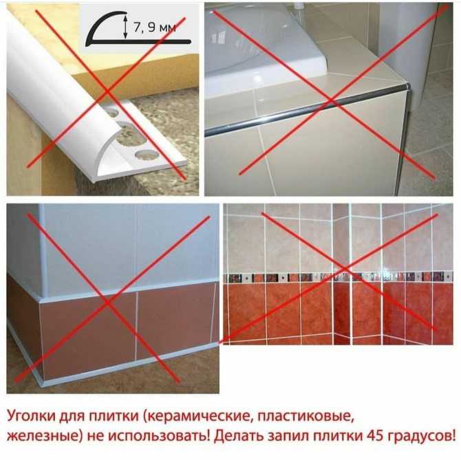 Все виды уголка для плитки: назначение, особенности, тонкости установки