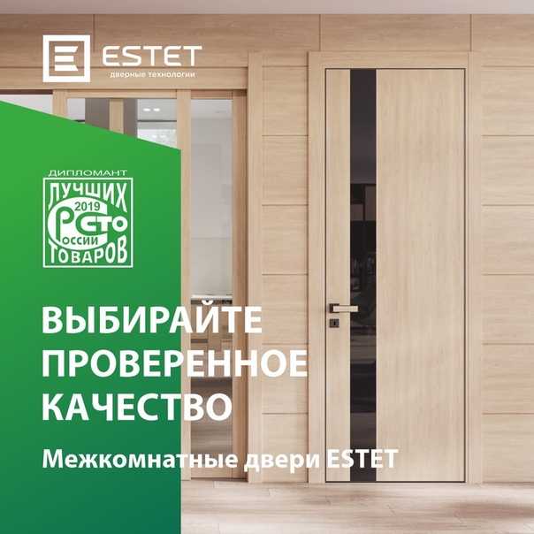 Двери estet - отзывы покупателей про интернет-магазин