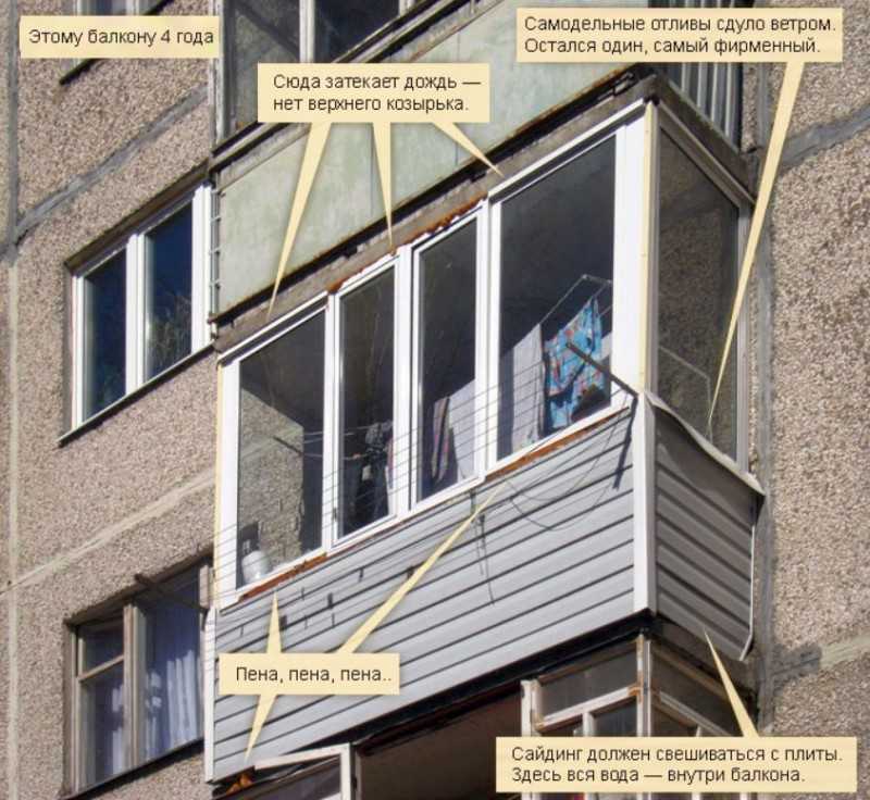 Холодное остекление балконов