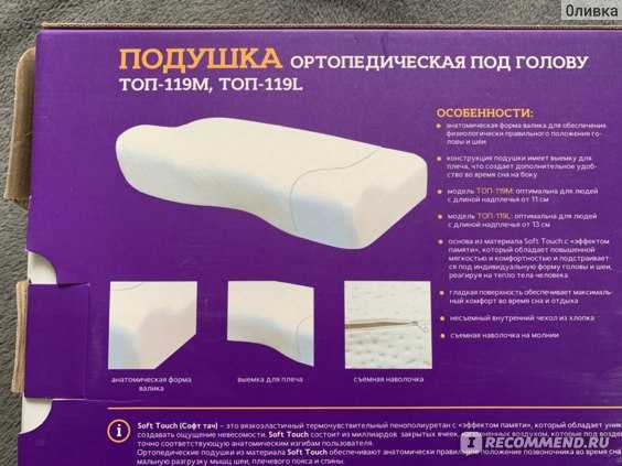 Ортопедическая подушка (53 фото): как правильно спать, какие лучше для сна фирмы askona