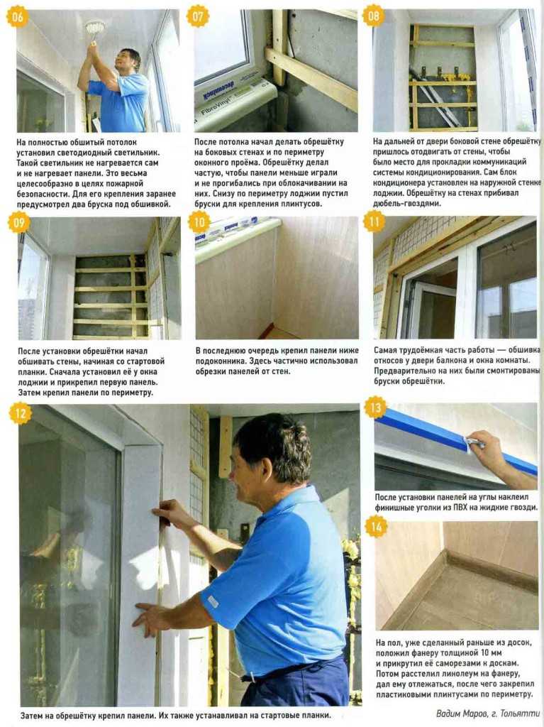 Как самостоятельно выполнить отделку балкона пластиковыми панелями?