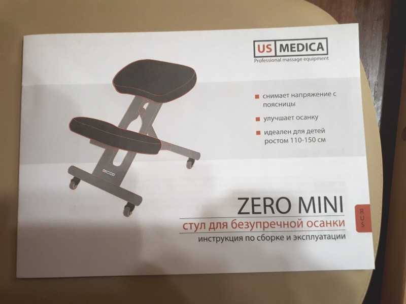 ❓ детский ортопедический стул для школьника: необходим или нет?