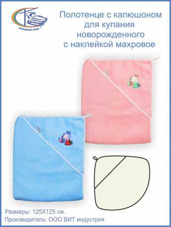 Детские полотенца с капюшоном: нюансы выбора перед покупкой