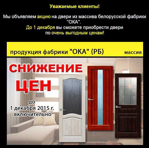 Белорусские входные двери: уличные модели в частный дом, входные и межкомнатные в одном стиле, отзывы