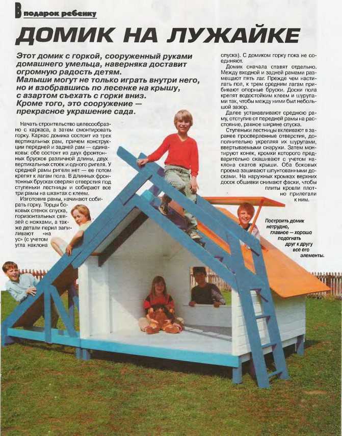 Как сделать детскую песочницу-дом своими руками на даче Все о песочницах с домиком и материалах, из которых они могут быть Красивые примеры